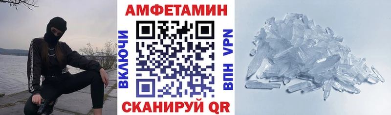 Amphetamine VHQ  купить наркотик  Иваново 