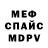 Метадон белоснежный Victor Scurs