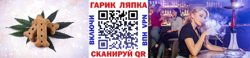 где купить наркотик  Иваново  Canna-Cookies конопля 