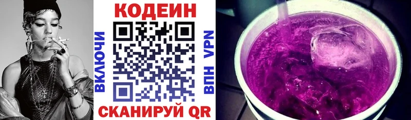 Кодеин напиток Lean (лин)  Иваново 