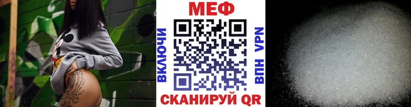 Мефедрон кристаллы  купить  цена  Иваново 